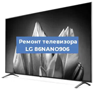 Ремонт телевизора LG 86NANO906 в Тюмени